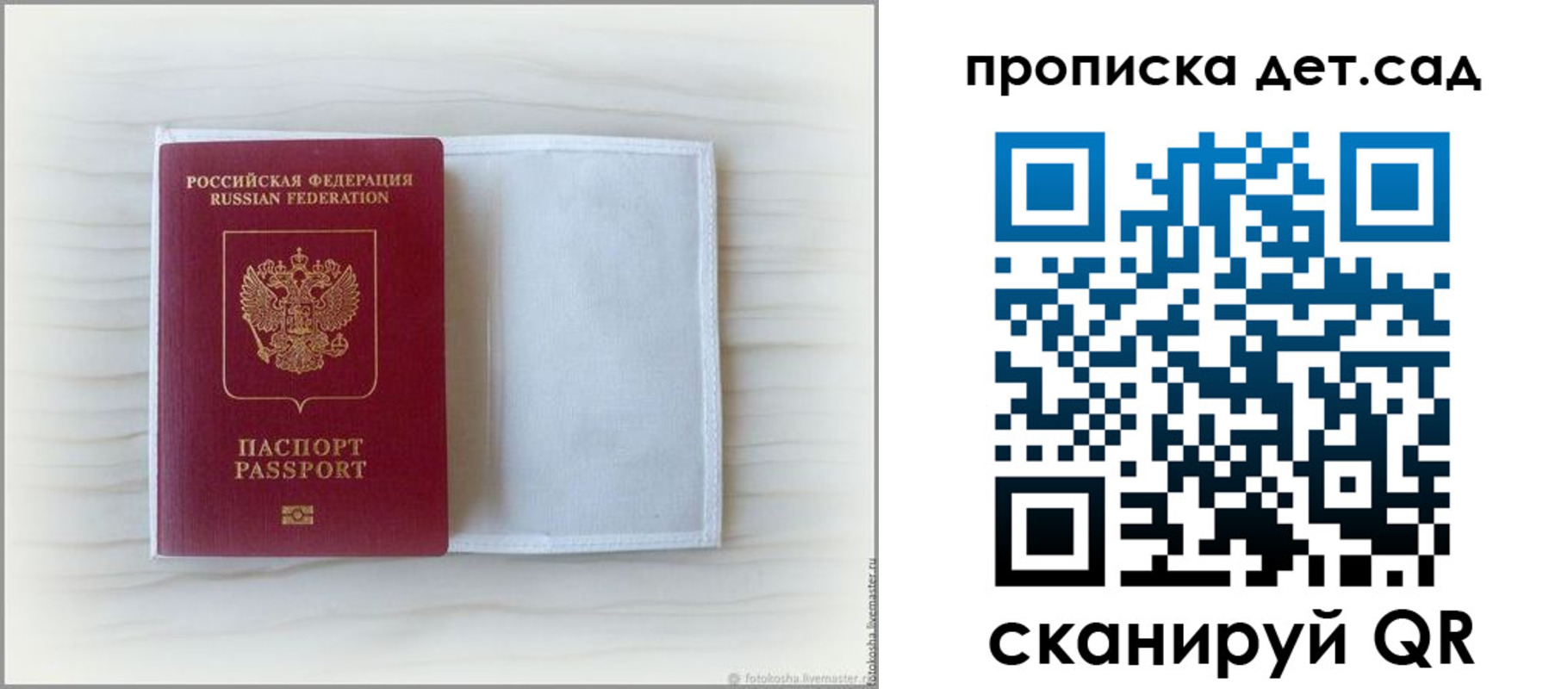 временная регистрация купить в Валуйках